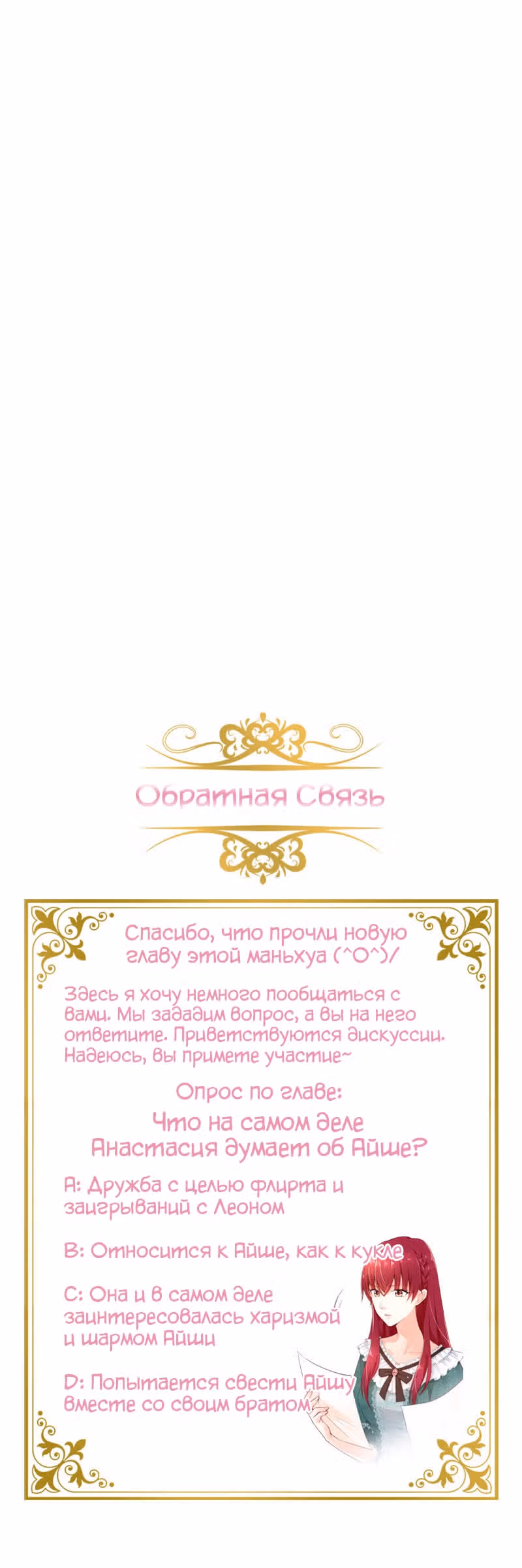 Даже Дьяволица может измениться — Том 1 · Глава 97, страница 26