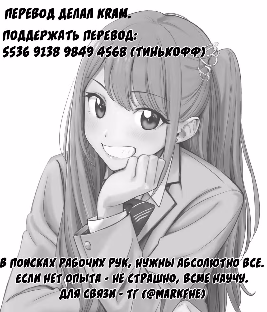 Хима-тен! — Том 1 · Глава 7, страница 20