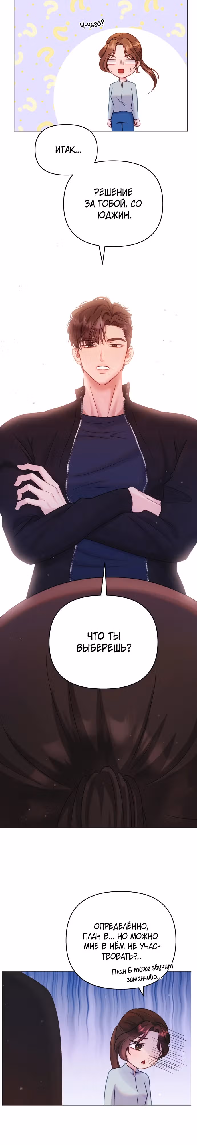 Руководство по использованию зверя — Том 1 · Глава 8, страница 15