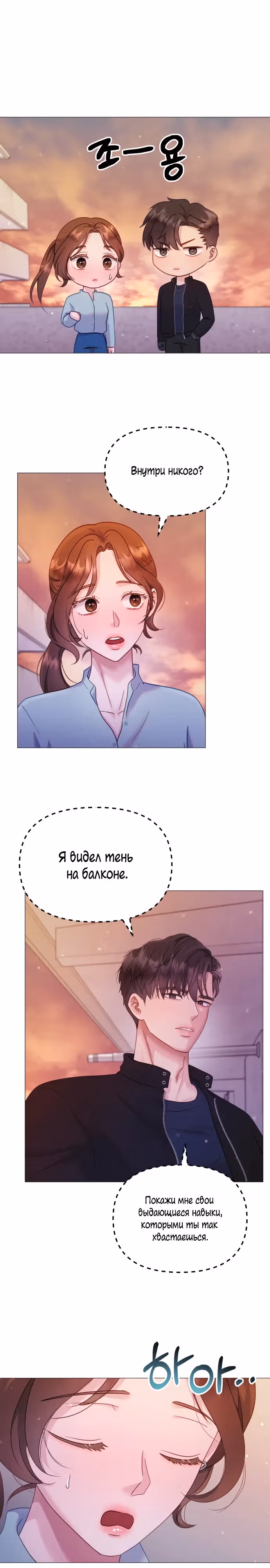 Руководство по использованию зверя — Том 1 · Глава 8, страница 20