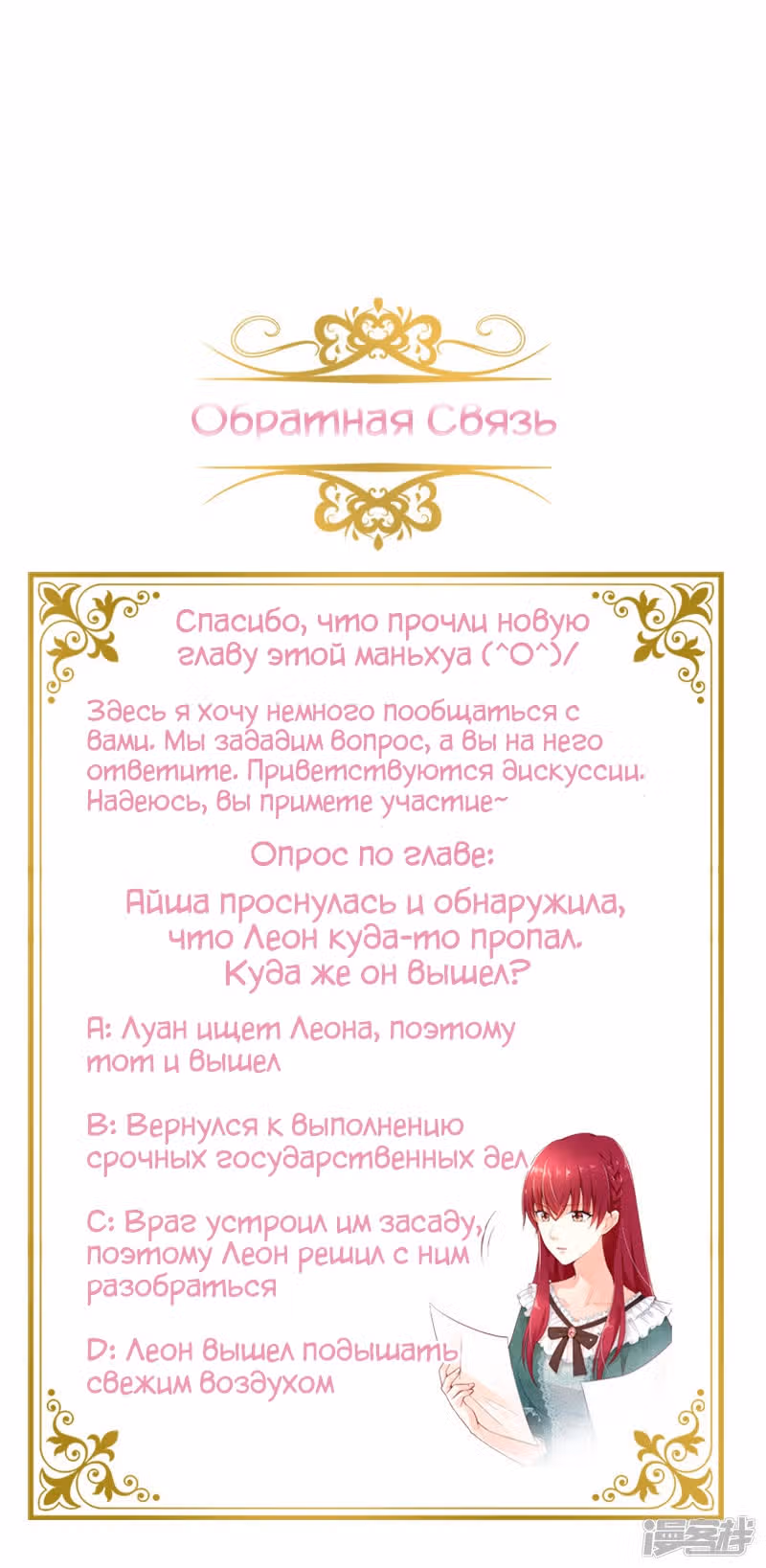 Даже Дьяволица может измениться — Том 1 · Глава 98, страница 27
