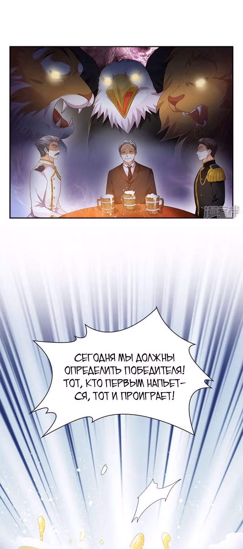 Даже Дьяволица может измениться — Том 1 · Глава 98, страница 8