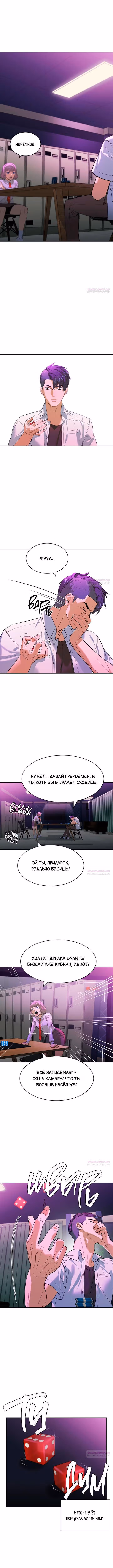 Мир власти и денег — Том 2 · Глава 85, страница 4