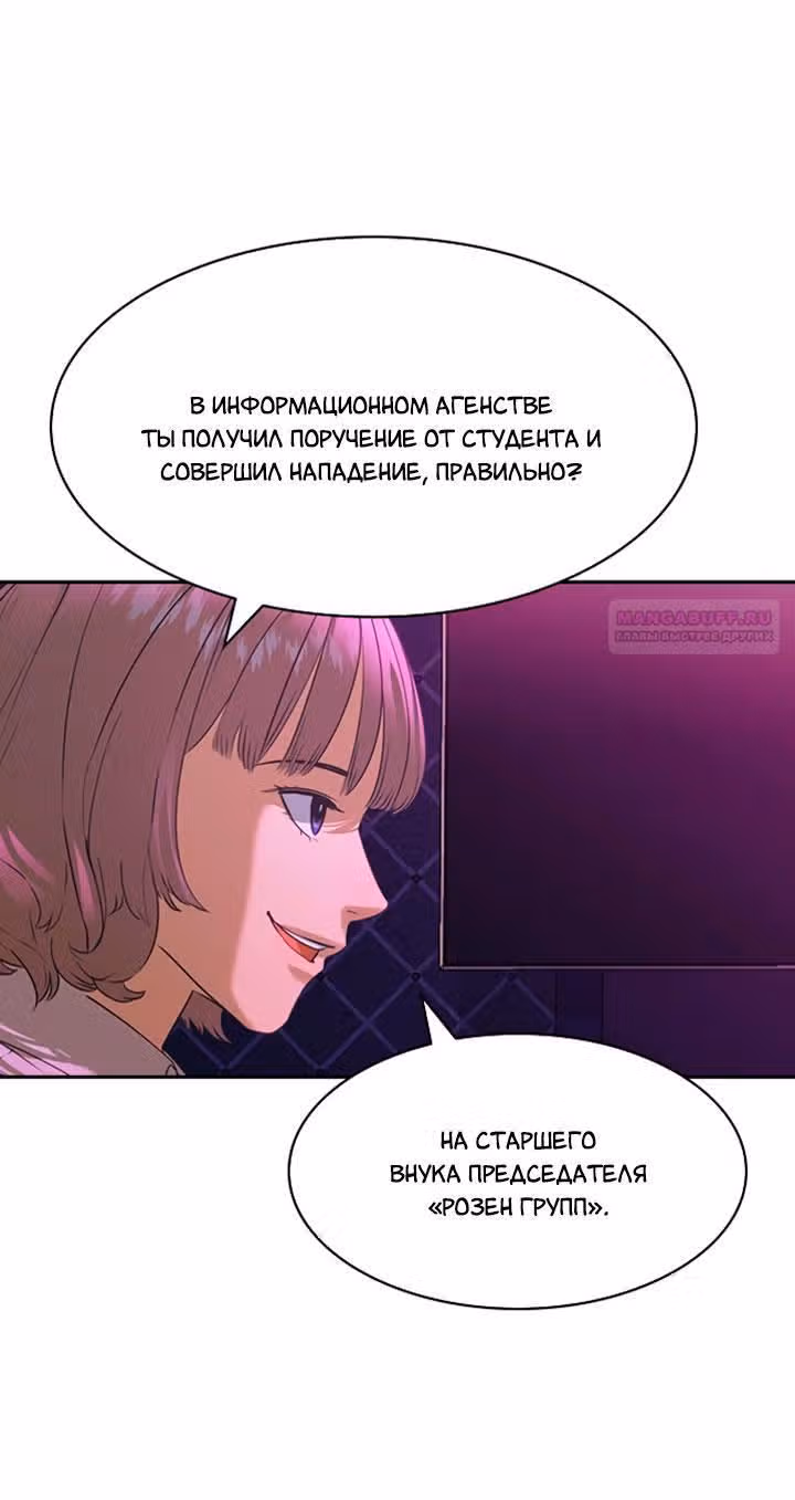 Мир власти и денег — Том 2 · Глава 84, страница 18