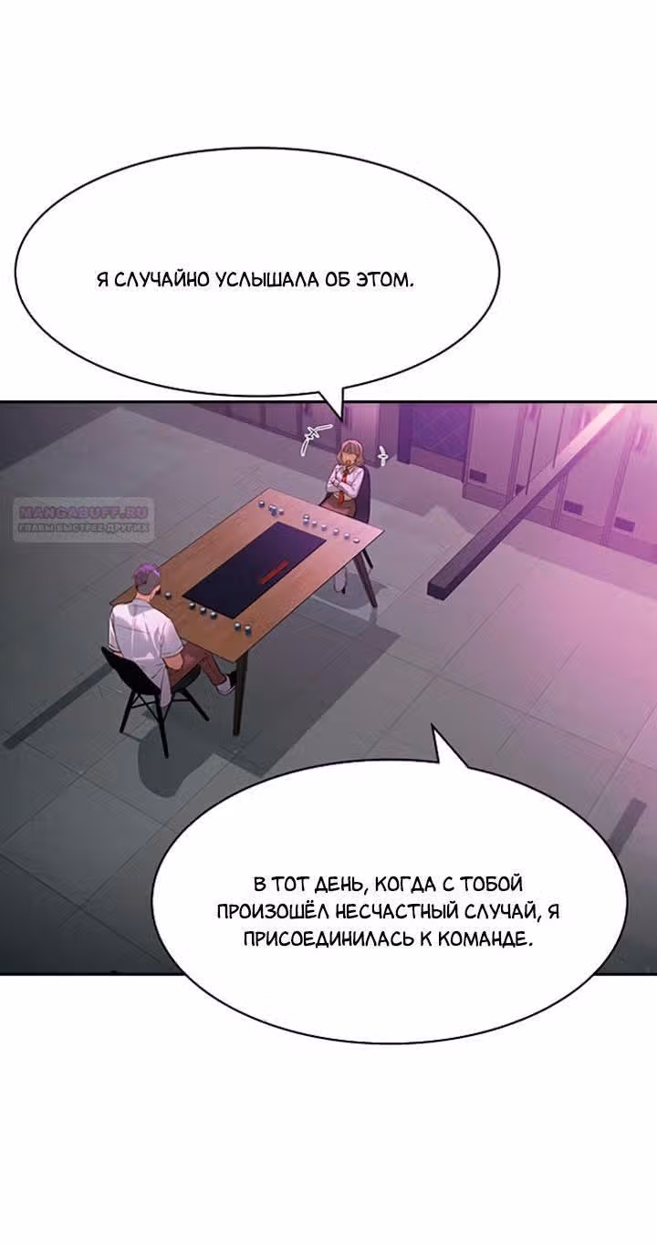 Мир власти и денег — Том 2 · Глава 84, страница 28