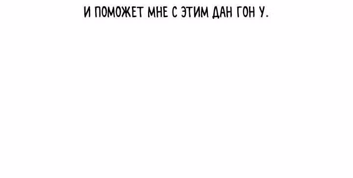 Мир власти и денег — Том 2 · Глава 84, страница 59