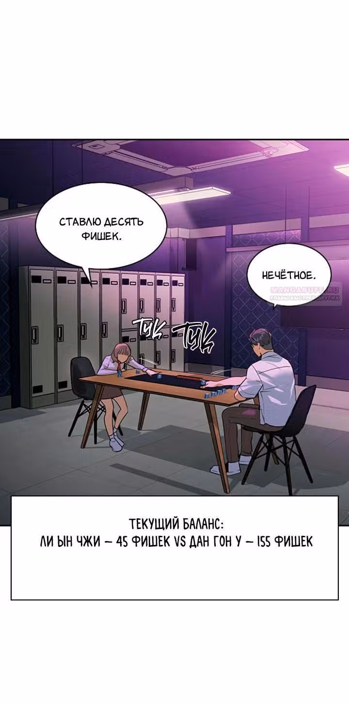 Мир власти и денег — Том 2 · Глава 84, страница 66