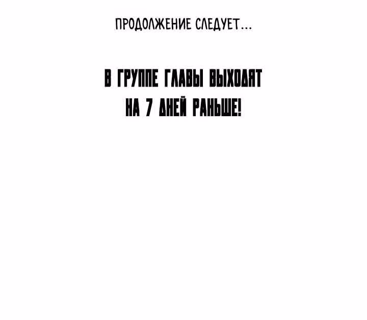 Мир власти и денег — Том 2 · Глава 84, страница 73