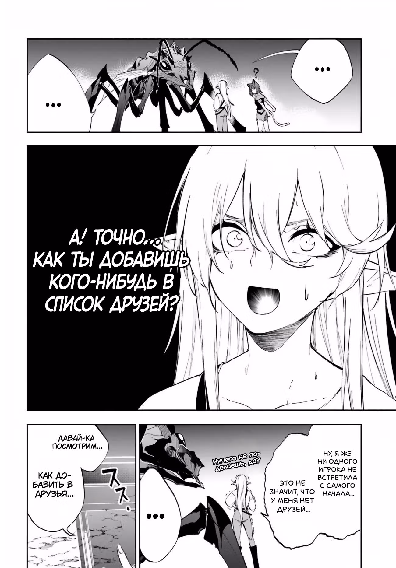 Золотой опыт — Том 1 · Глава 3, страница 22