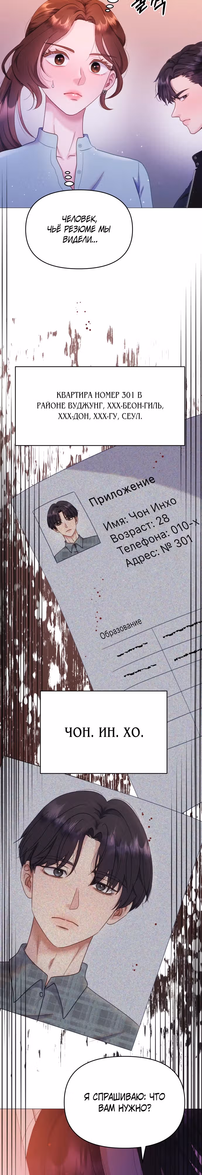 Руководство по использованию зверя — Том 1 · Глава 9, страница 3