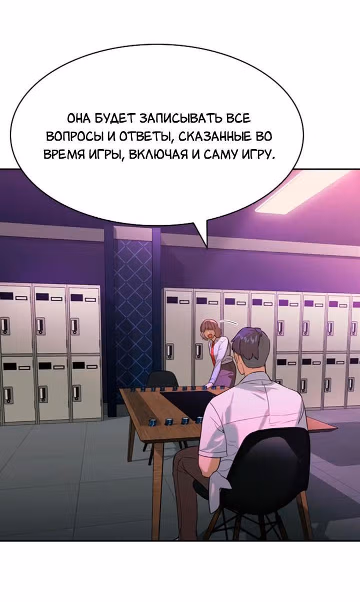Мир власти и денег — Том 2 · Глава 83, страница 29