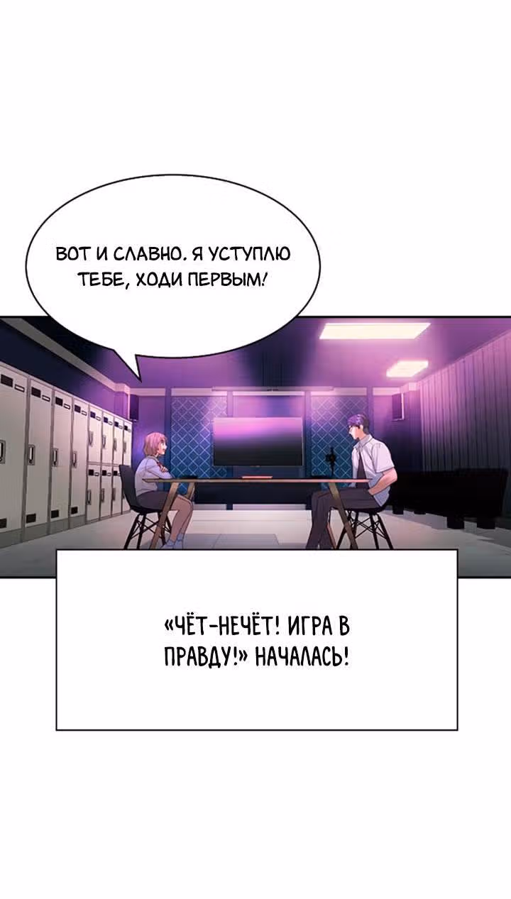 Мир власти и денег — Том 2 · Глава 83, страница 33