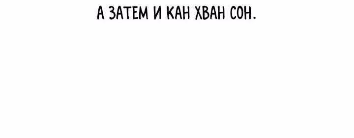 Мир власти и денег — Том 2 · Глава 83, страница 51