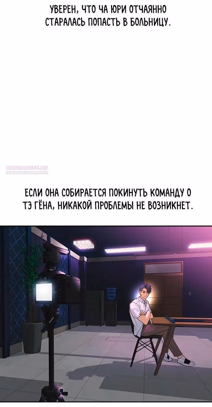 Мир власти и денег — Том 2 · Глава 83, страница 54