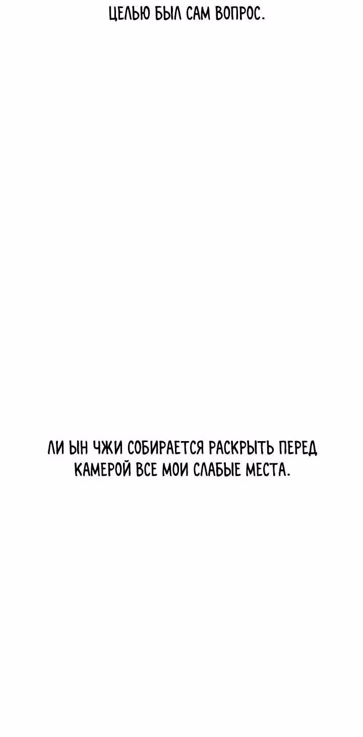 Мир власти и денег — Том 2 · Глава 83, страница 73