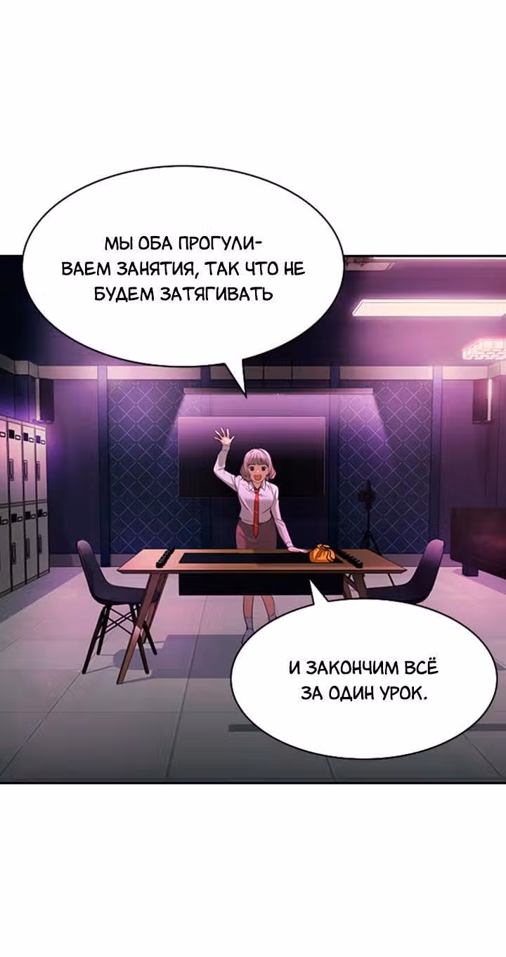 Мир власти и денег — Том 2 · Глава 83, страница 9
