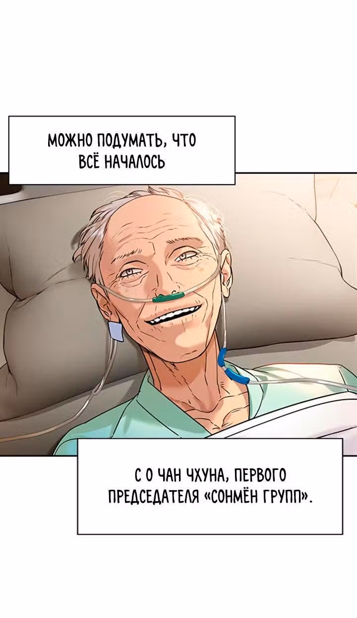 Мир власти и денег — Том 2 · Глава 82, страница 11