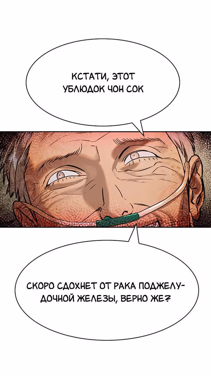 Мир власти и денег — Том 2 · Глава 82, страница 17
