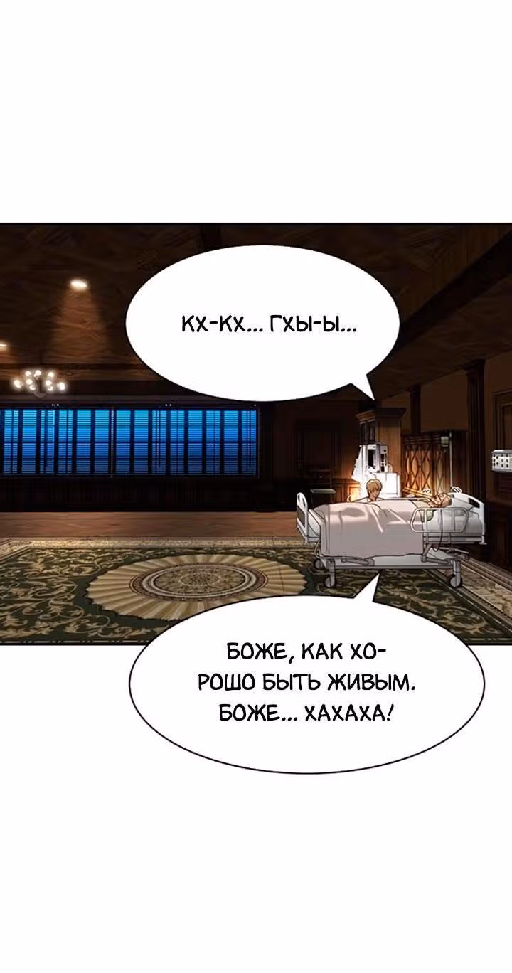 Мир власти и денег — Том 2 · Глава 82, страница 21