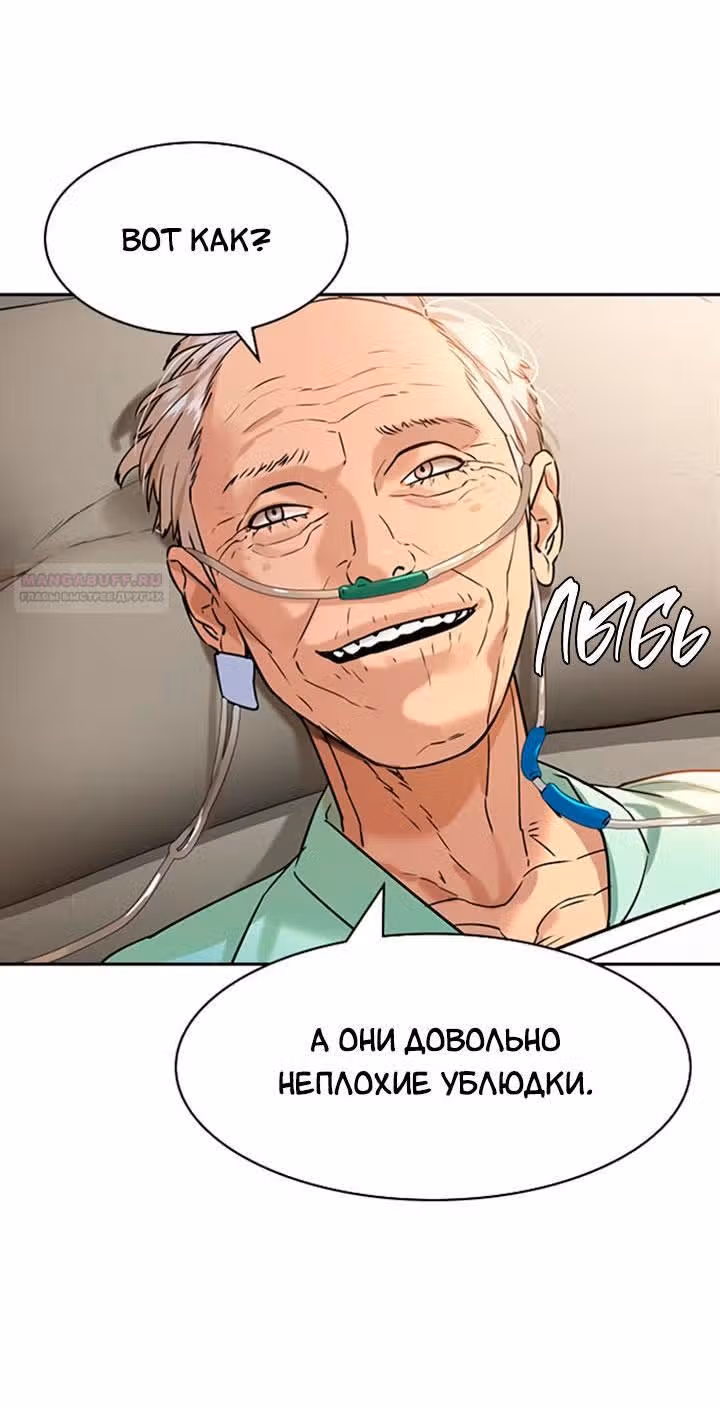 Мир власти и денег — Том 2 · Глава 82, страница 26