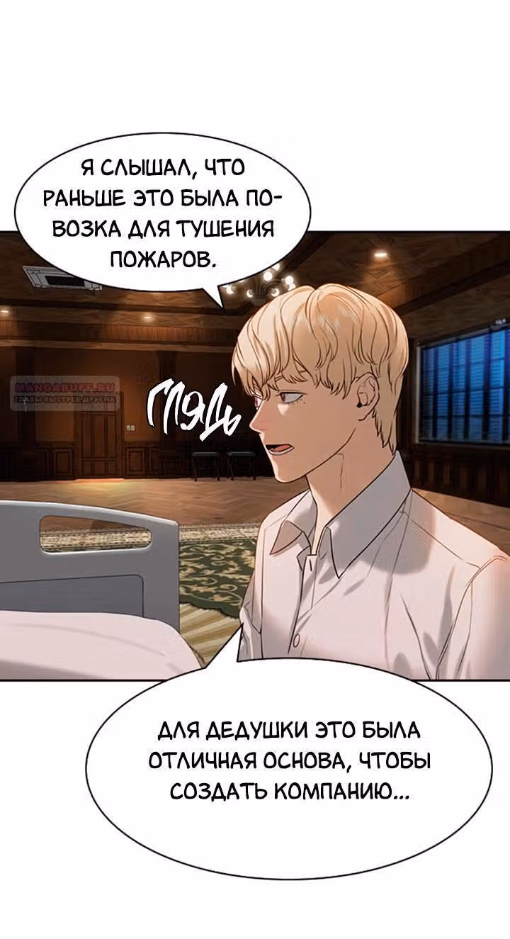 Мир власти и денег — Том 2 · Глава 82, страница 28