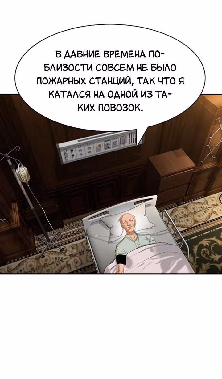 Мир власти и денег — Том 2 · Глава 82, страница 29