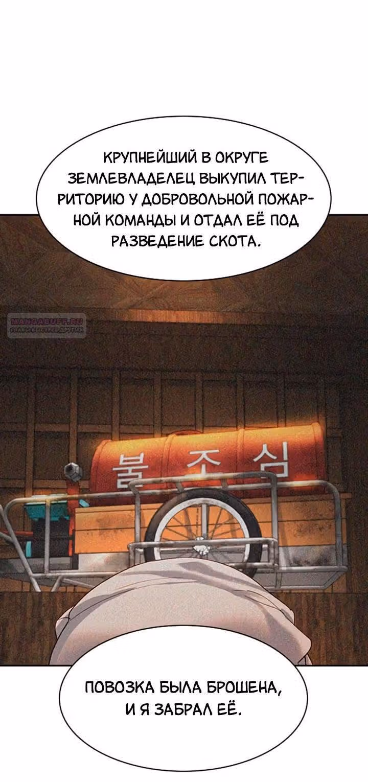 Мир власти и денег — Том 2 · Глава 82, страница 30