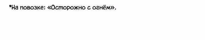 Мир власти и денег — Том 2 · Глава 82, страница 31