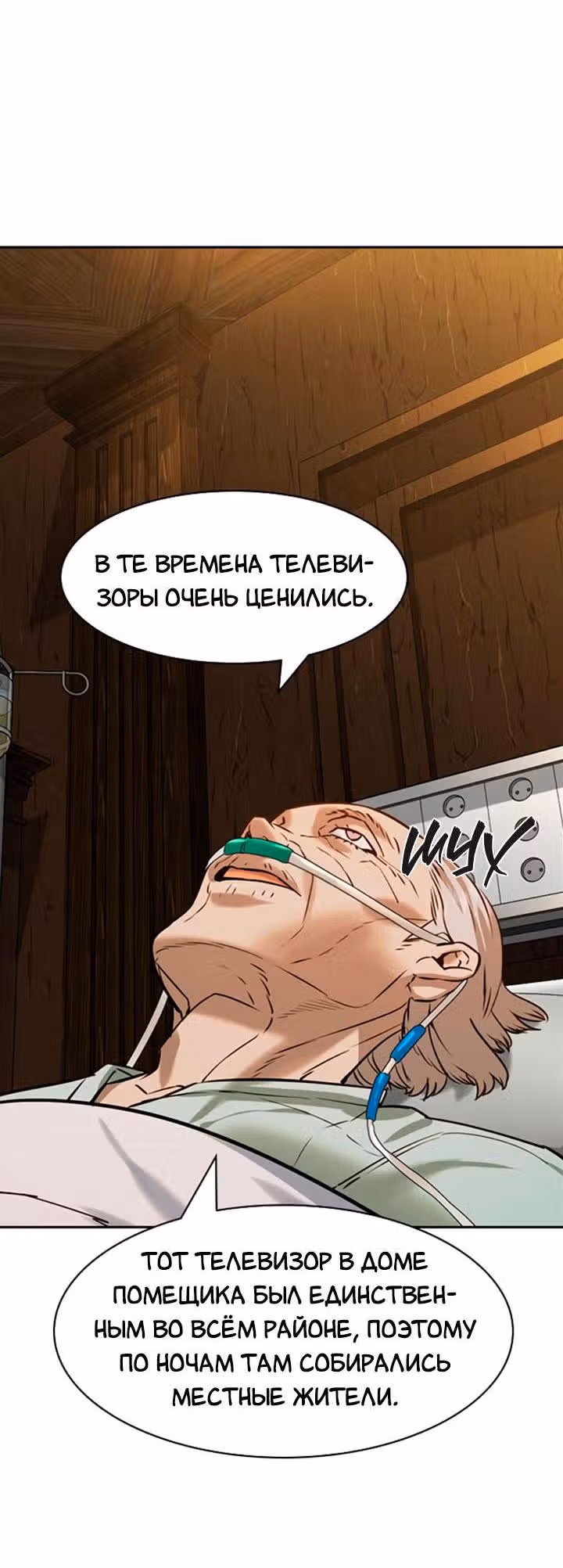 Мир власти и денег — Том 2 · Глава 82, страница 33