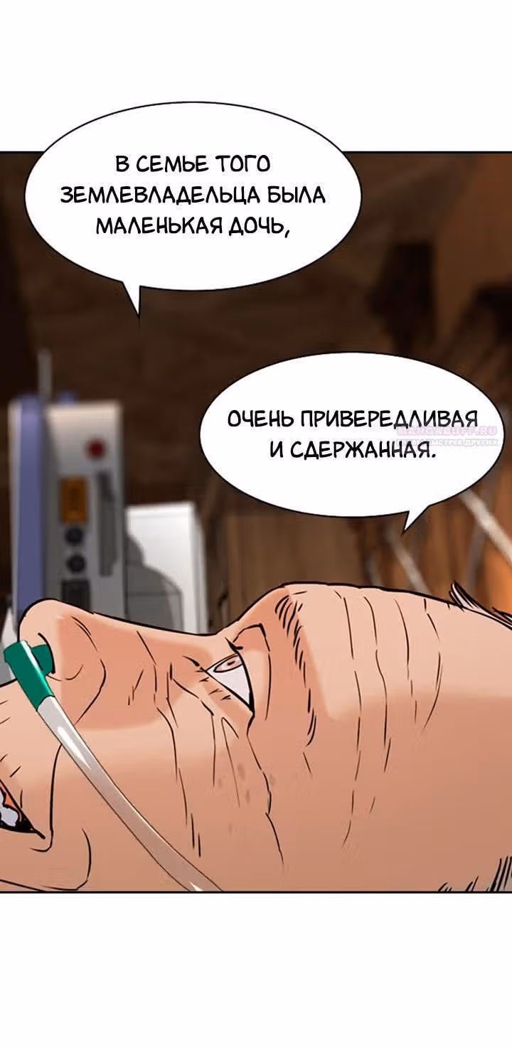 Мир власти и денег — Том 2 · Глава 82, страница 34