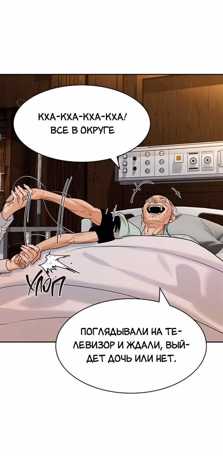 Мир власти и денег — Том 2 · Глава 82, страница 37