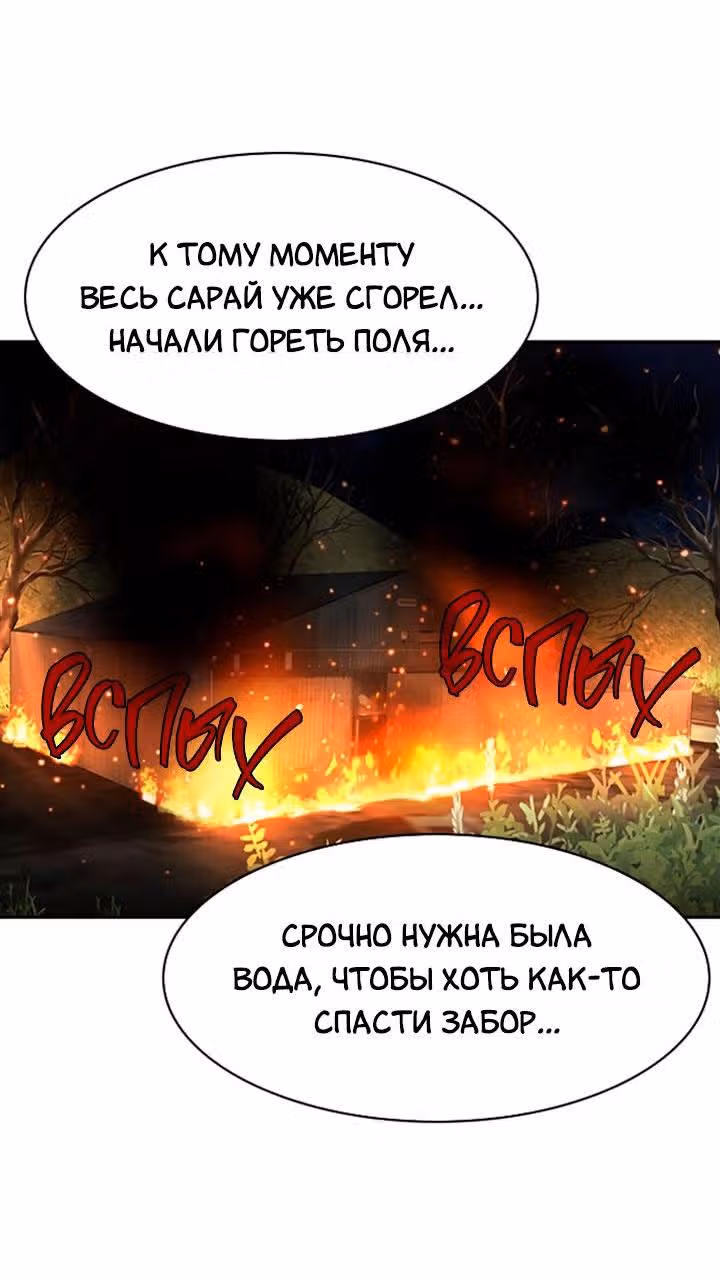 Мир власти и денег — Том 2 · Глава 82, страница 41