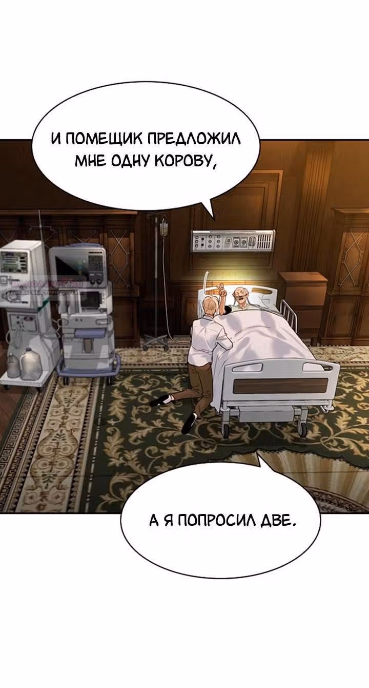 Мир власти и денег — Том 2 · Глава 82, страница 42