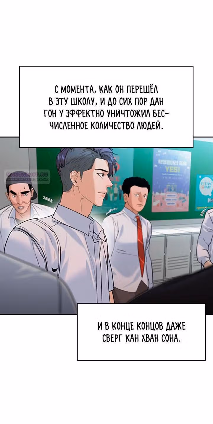 Мир власти и денег — Том 2 · Глава 82, страница 68
