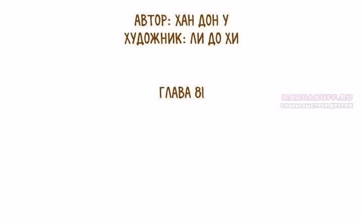 Мир власти и денег — Том 2 · Глава 81, страница 36