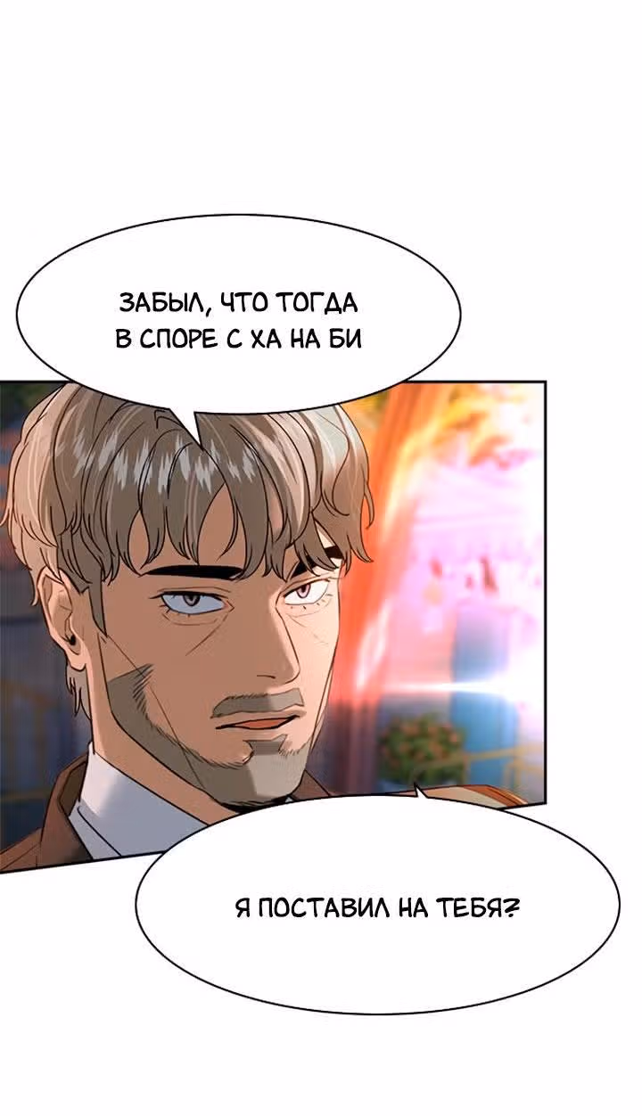 Мир власти и денег — Том 2 · Глава 81, страница 5