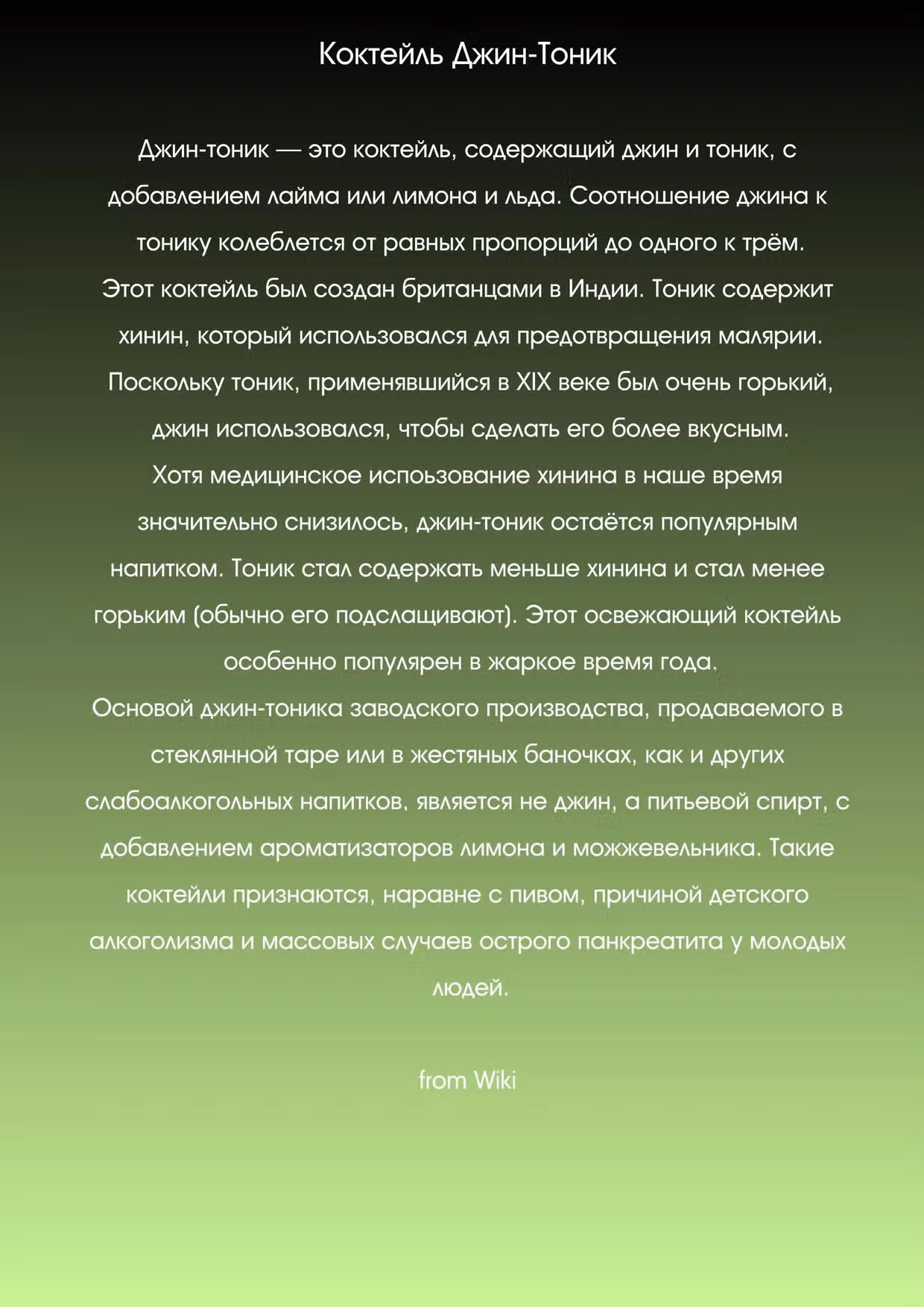 Бармен — Том 3 · Глава 17, страница 1