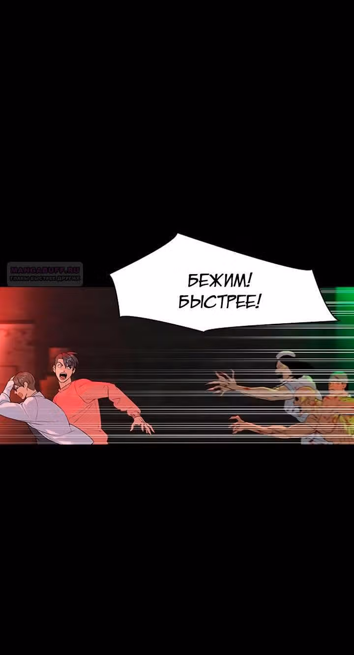 Мир власти и денег — Том 2 · Глава 80, страница 14