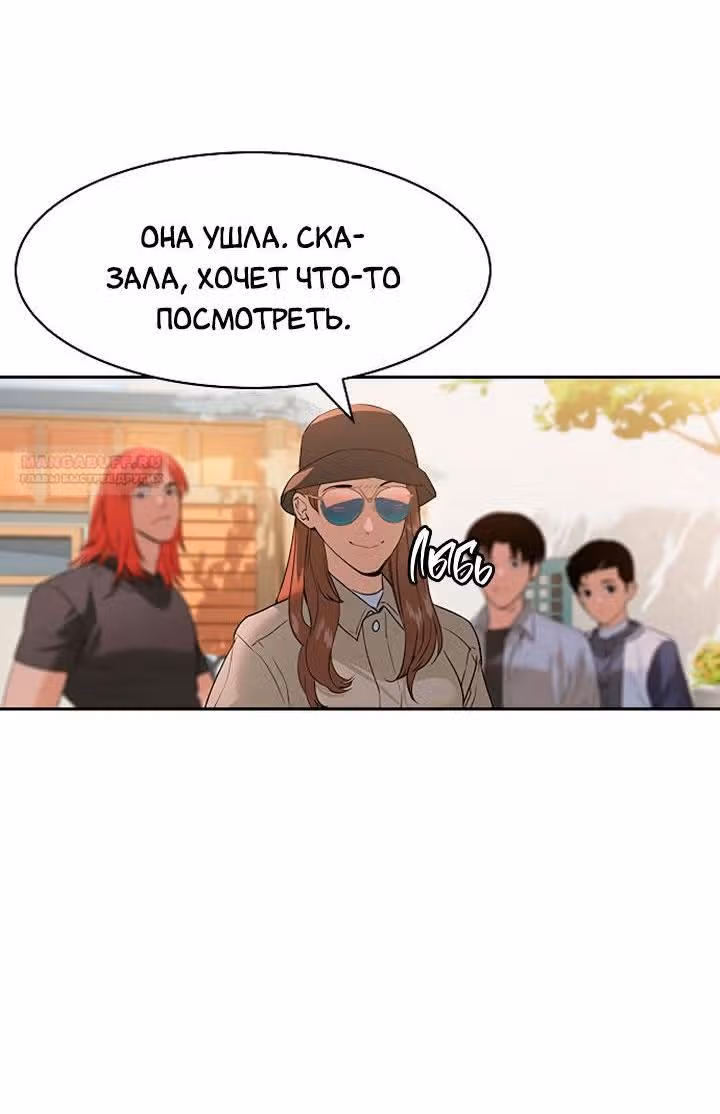 Мир власти и денег — Том 2 · Глава 80, страница 28