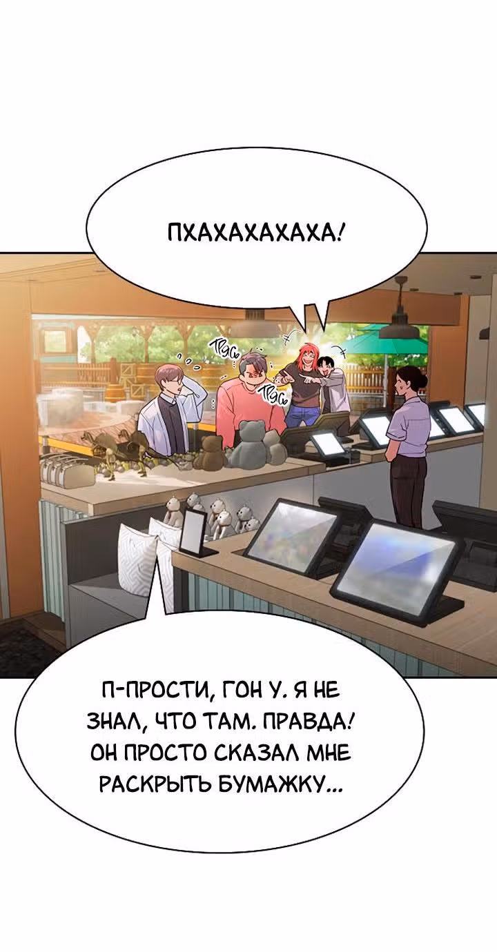 Мир власти и денег — Том 2 · Глава 80, страница 45
