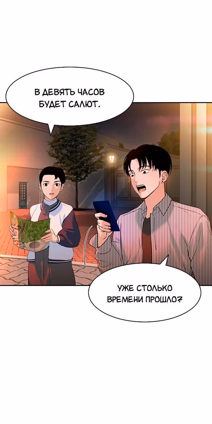 Мир власти и денег — Том 2 · Глава 80, страница 55