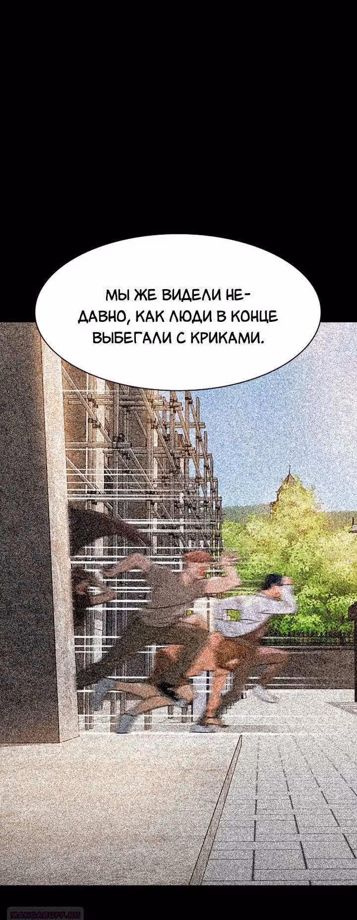Мир власти и денег — Том 2 · Глава 79, страница 18