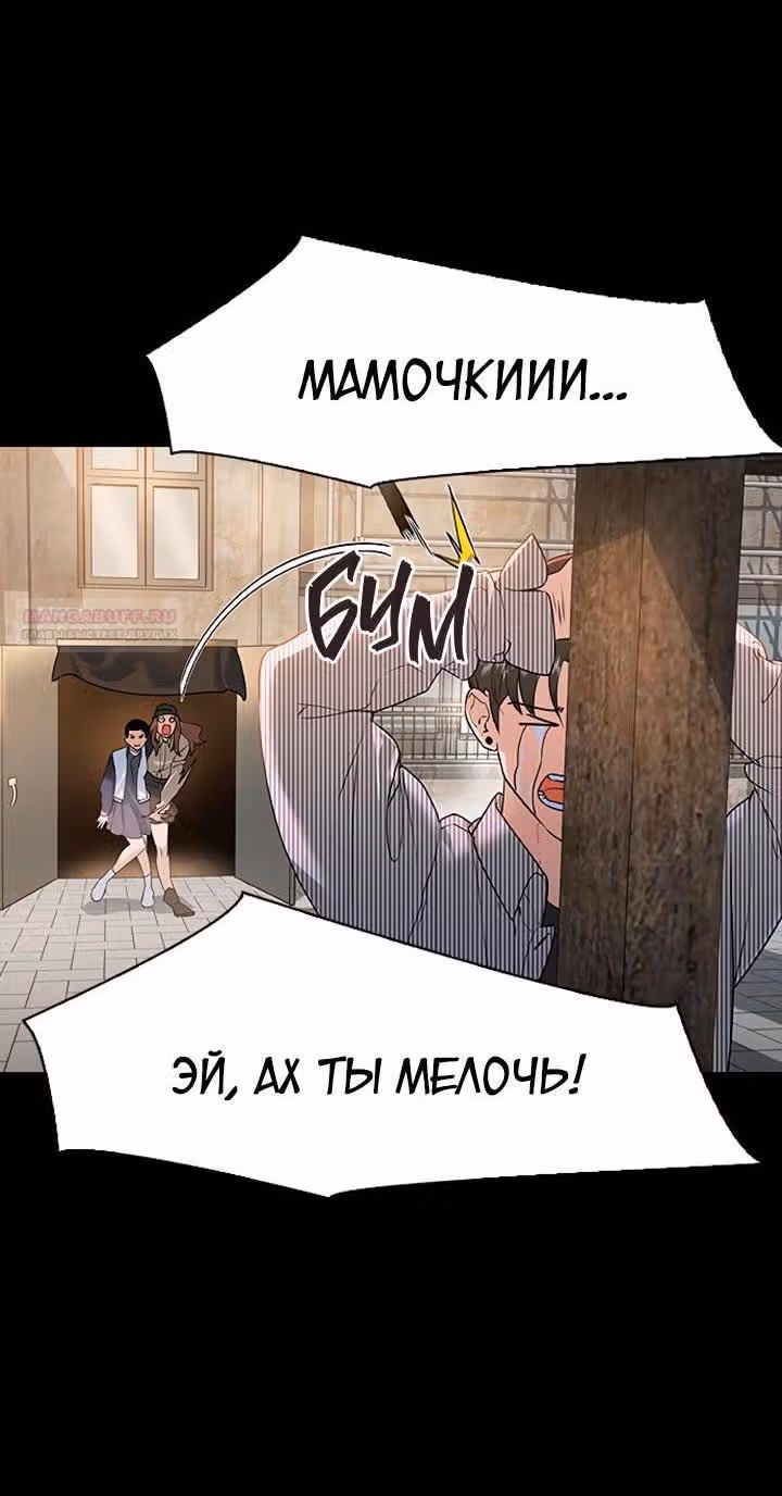 Мир власти и денег — Том 2 · Глава 79, страница 24