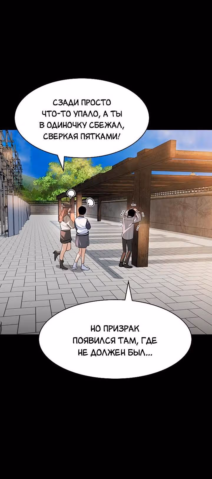 Мир власти и денег — Том 2 · Глава 79, страница 25