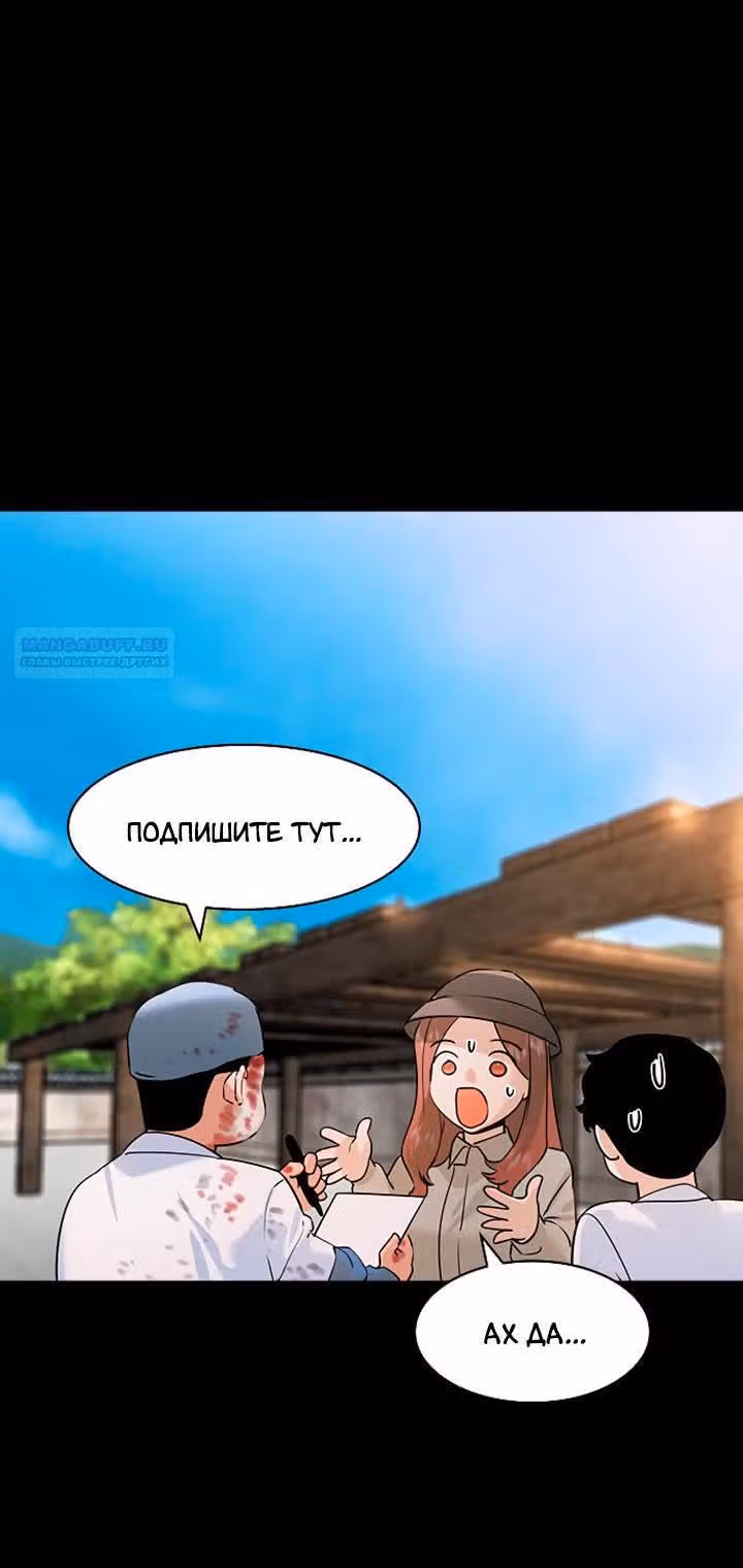 Мир власти и денег — Том 2 · Глава 79, страница 30