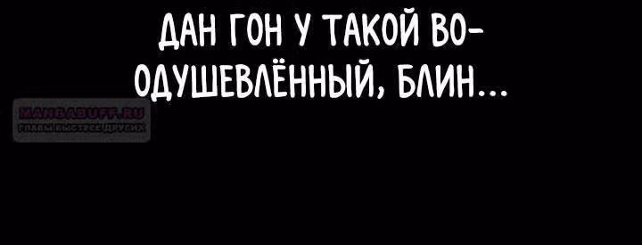 Мир власти и денег — Том 2 · Глава 79, страница 36
