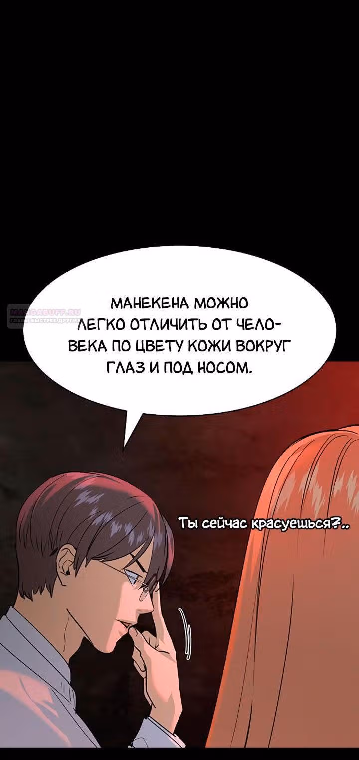 Мир власти и денег — Том 2 · Глава 79, страница 40