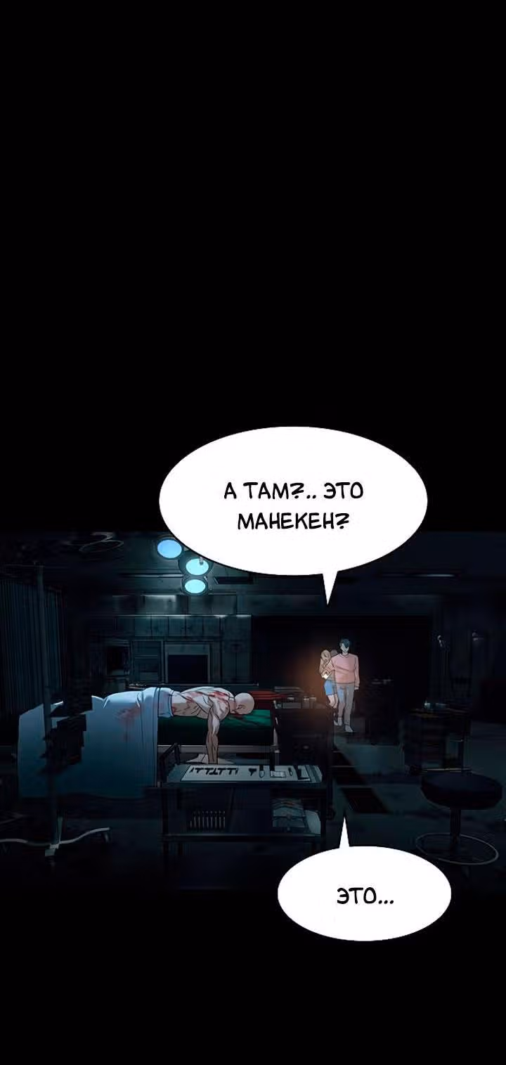 Мир власти и денег — Том 2 · Глава 79, страница 41