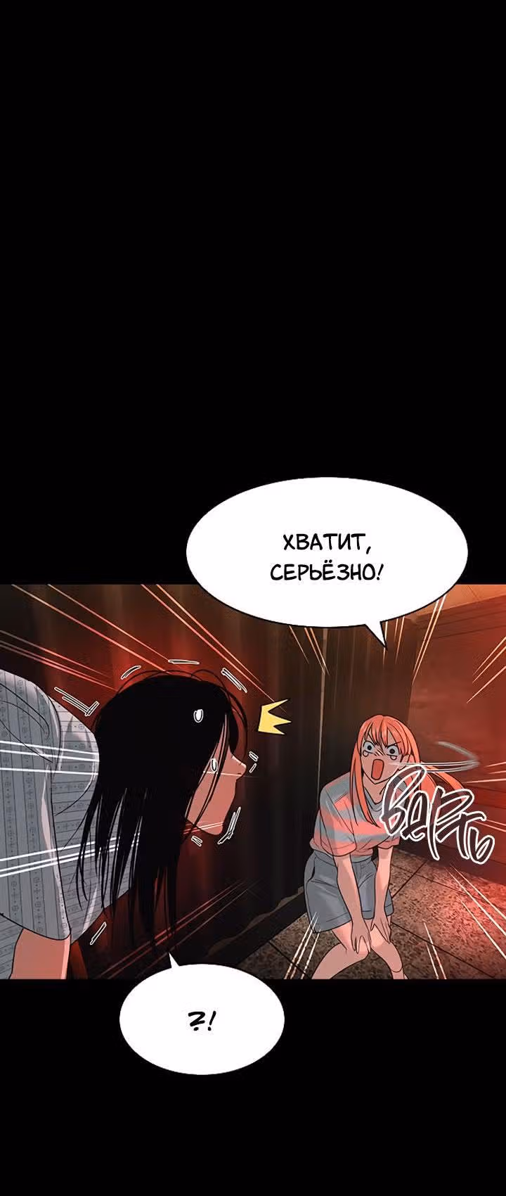 Мир власти и денег — Том 2 · Глава 79, страница 47