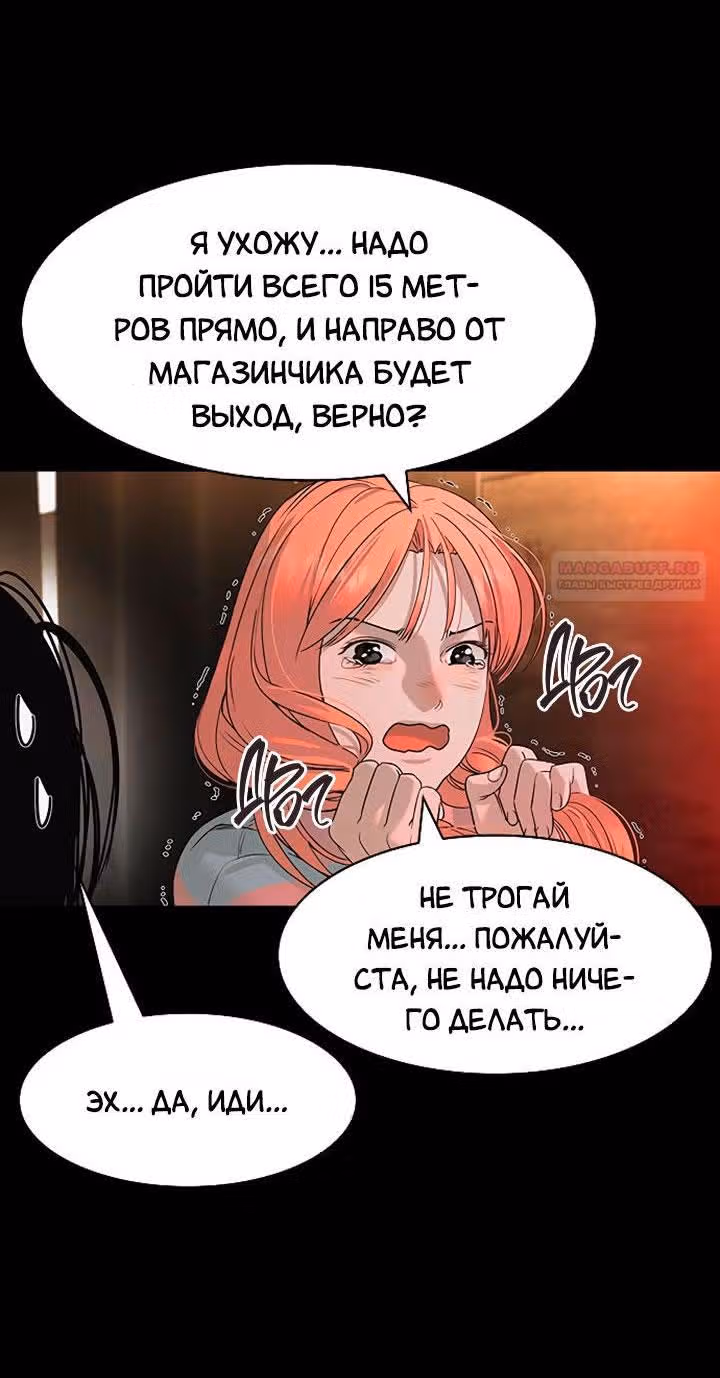 Мир власти и денег — Том 2 · Глава 79, страница 48